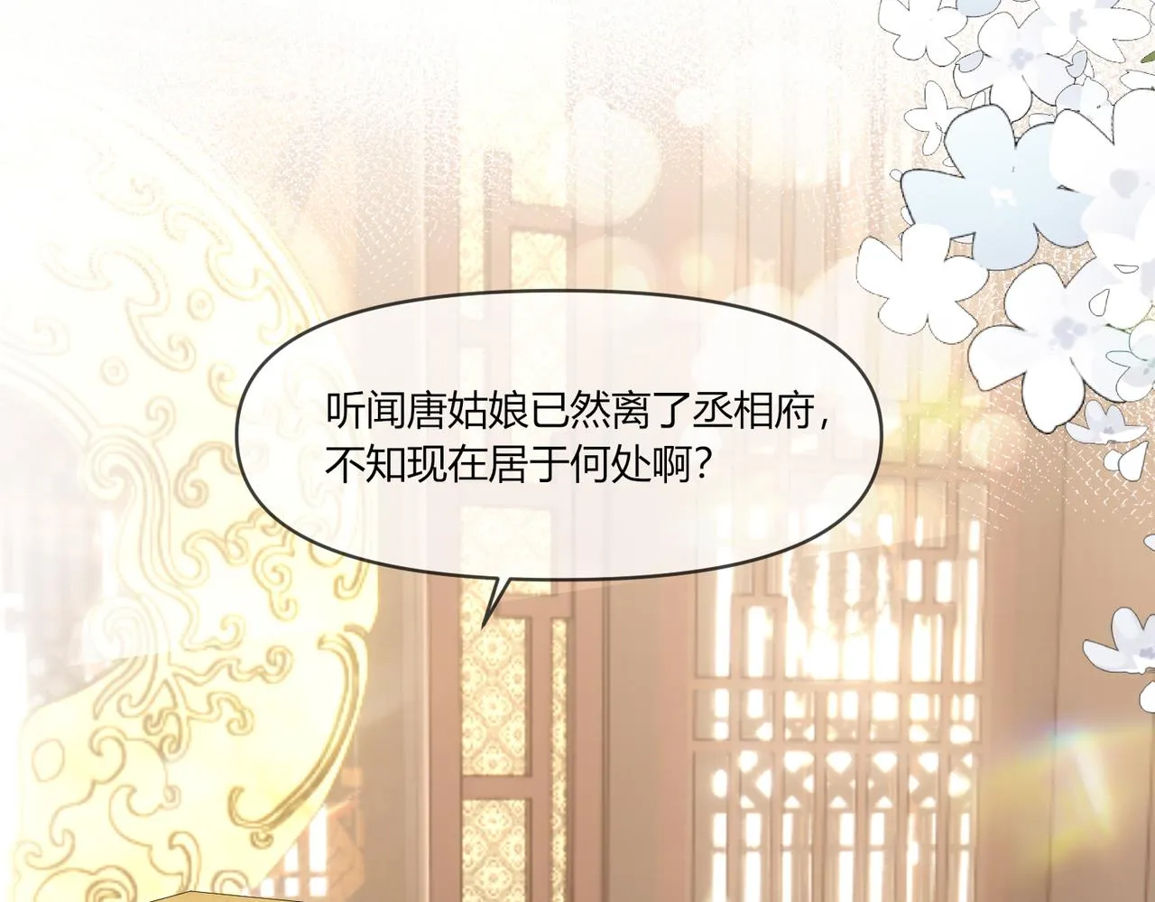 08 别怪我趁虚而入16