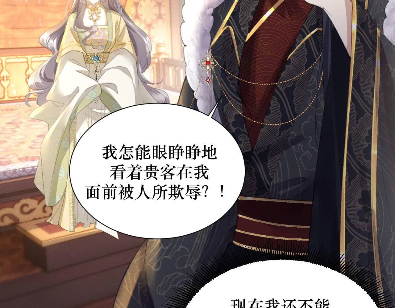 13.我真的可以依靠他吗35