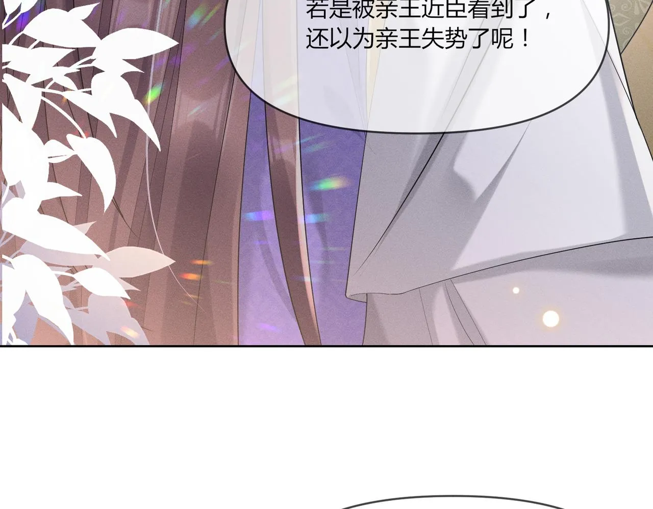 11.我该选谁呢15