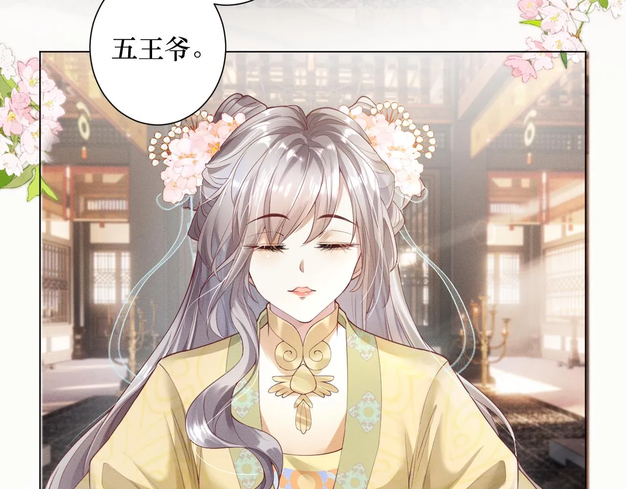 07 做朕的义女40