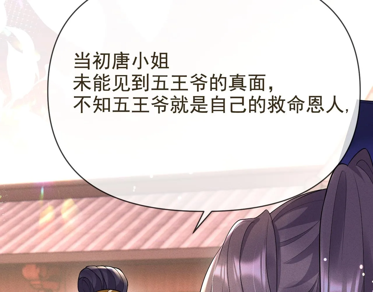 14.太子殿下来了？12
