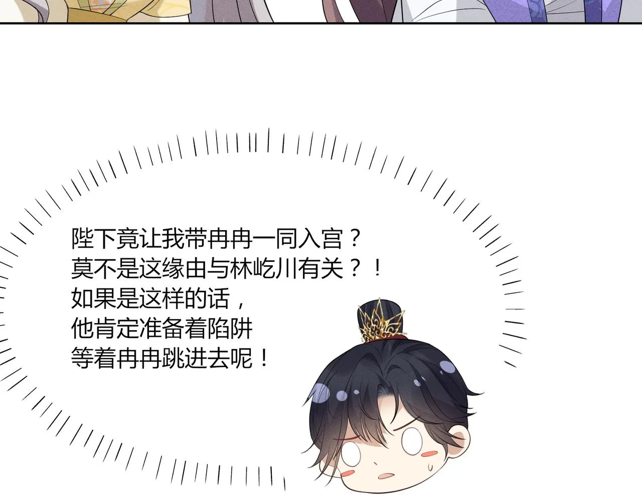 17.冉冉有危63