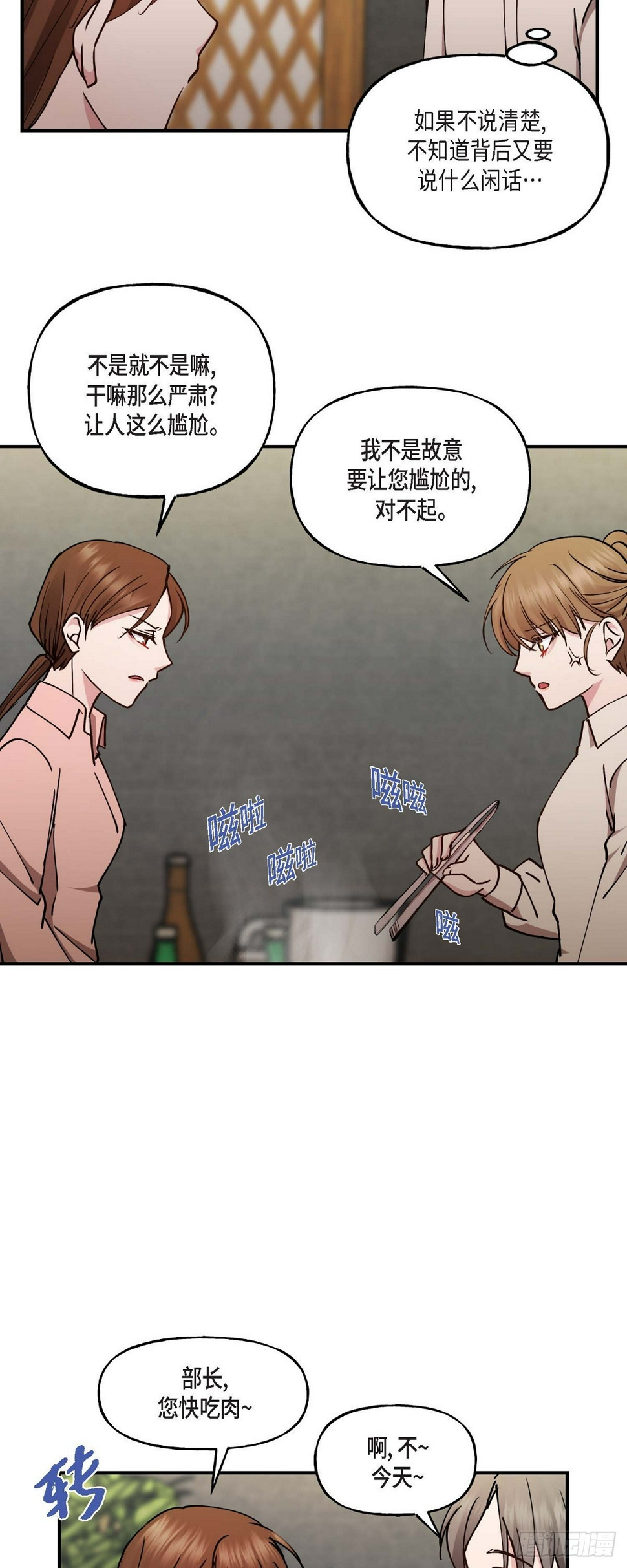06 他们俩之前是朋友7