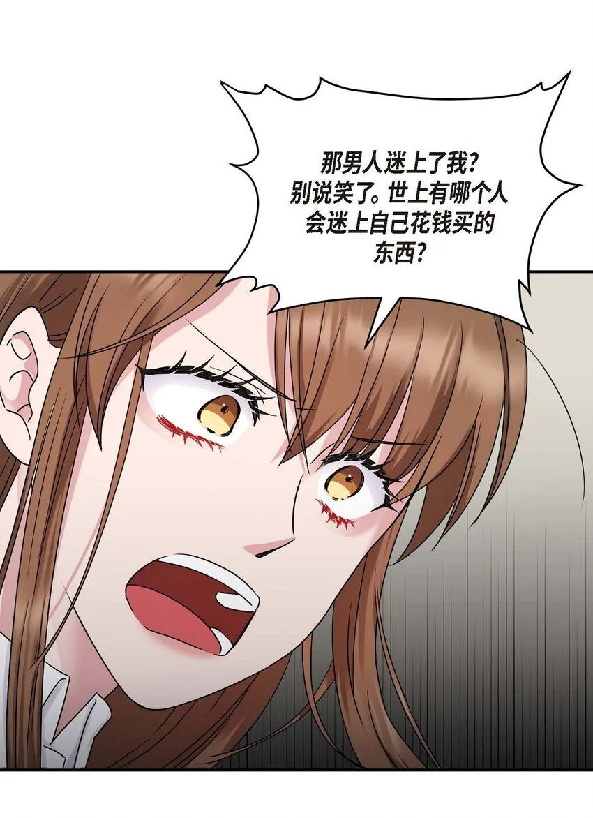 31 请求你就到此为止吧30