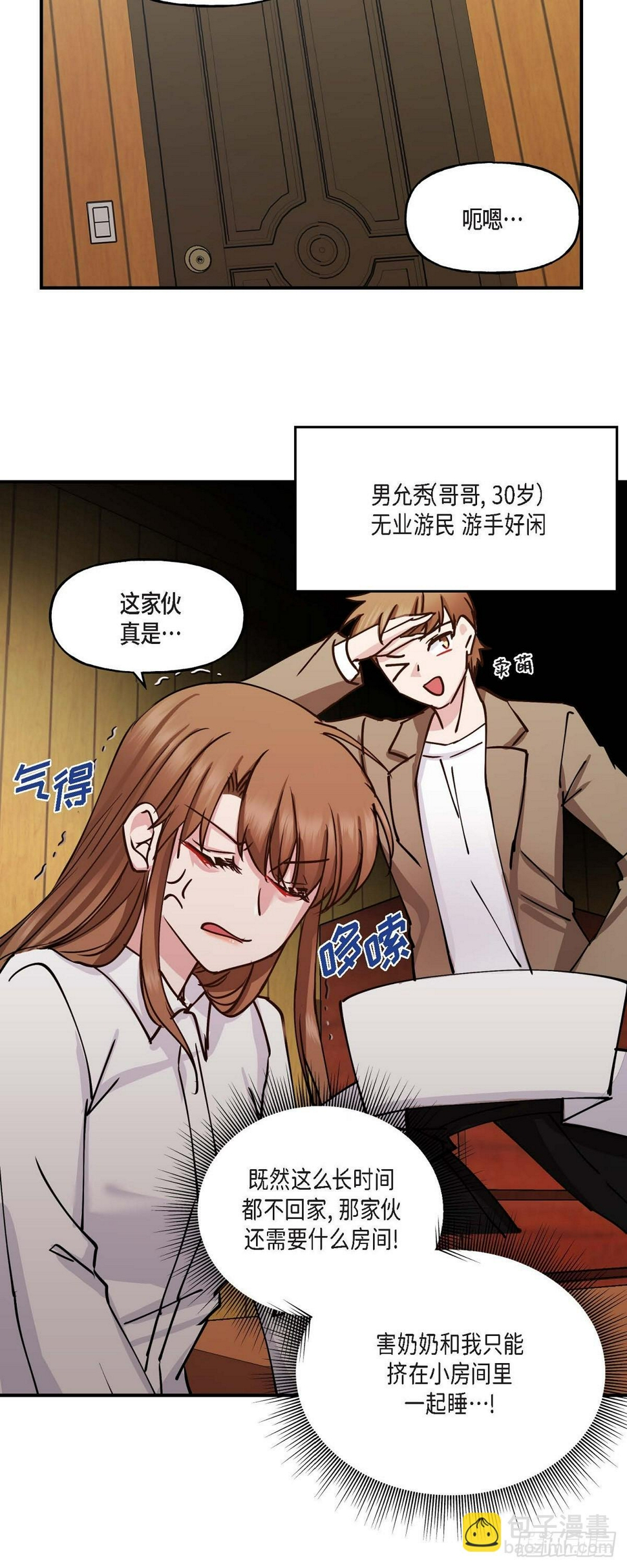 04 你能把头发放下来吗7