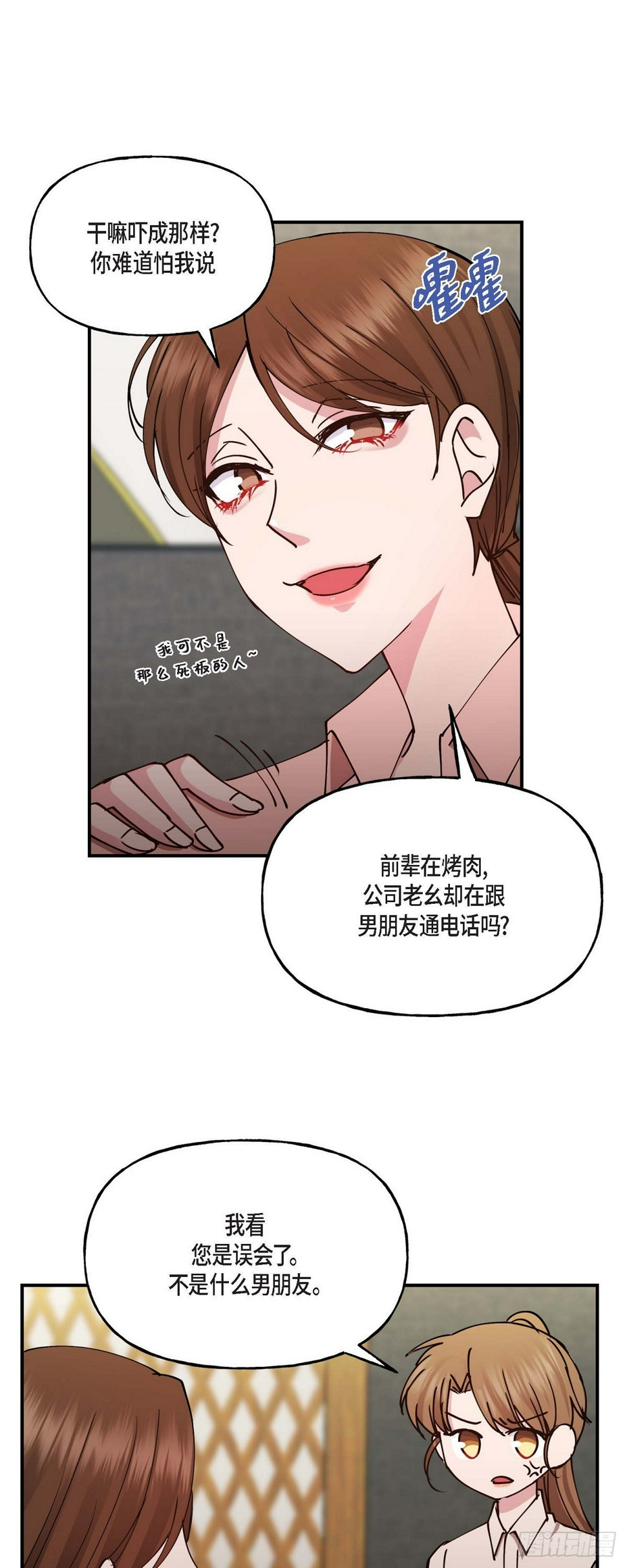 06 他们俩之前是朋友6