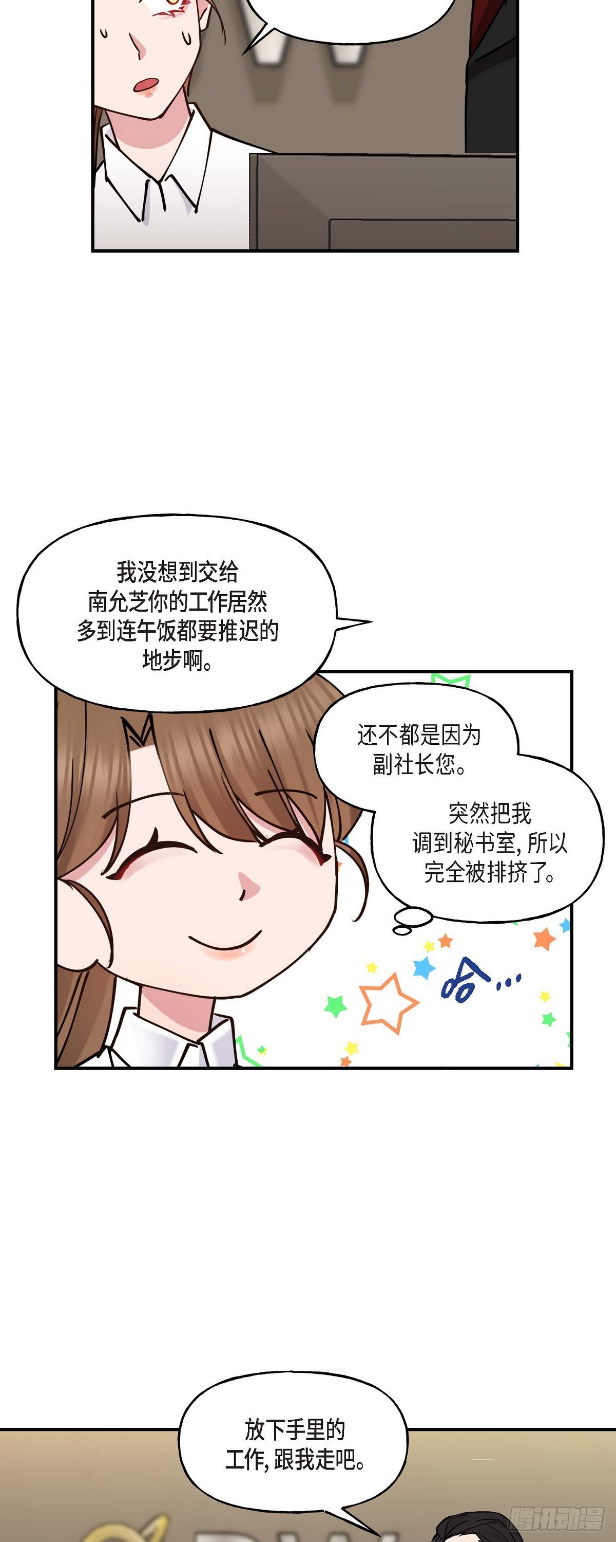09 他现在让我和他一起吃饭?36