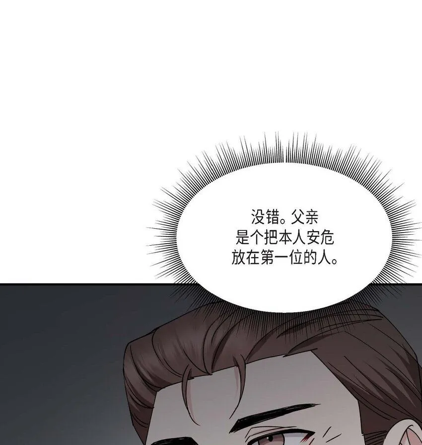 35 只不过是三个月的搭档16