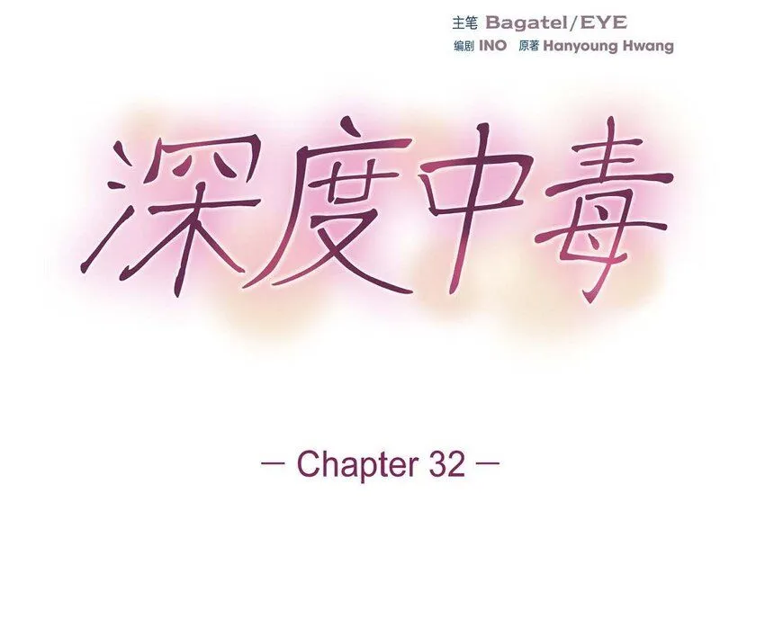 32 合约期限快到期了0