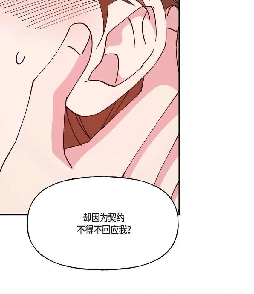 23 你真的那么讨厌我吗？53