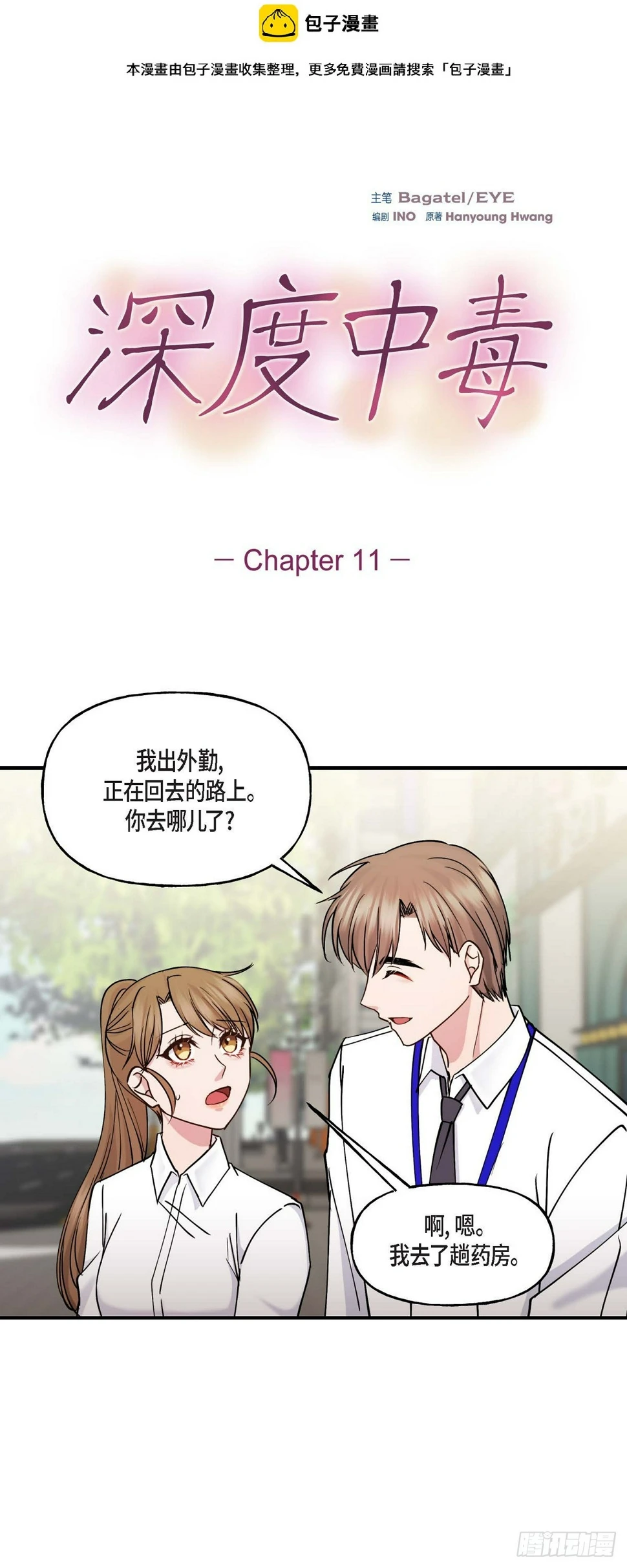 11.让我别奢望更多1
