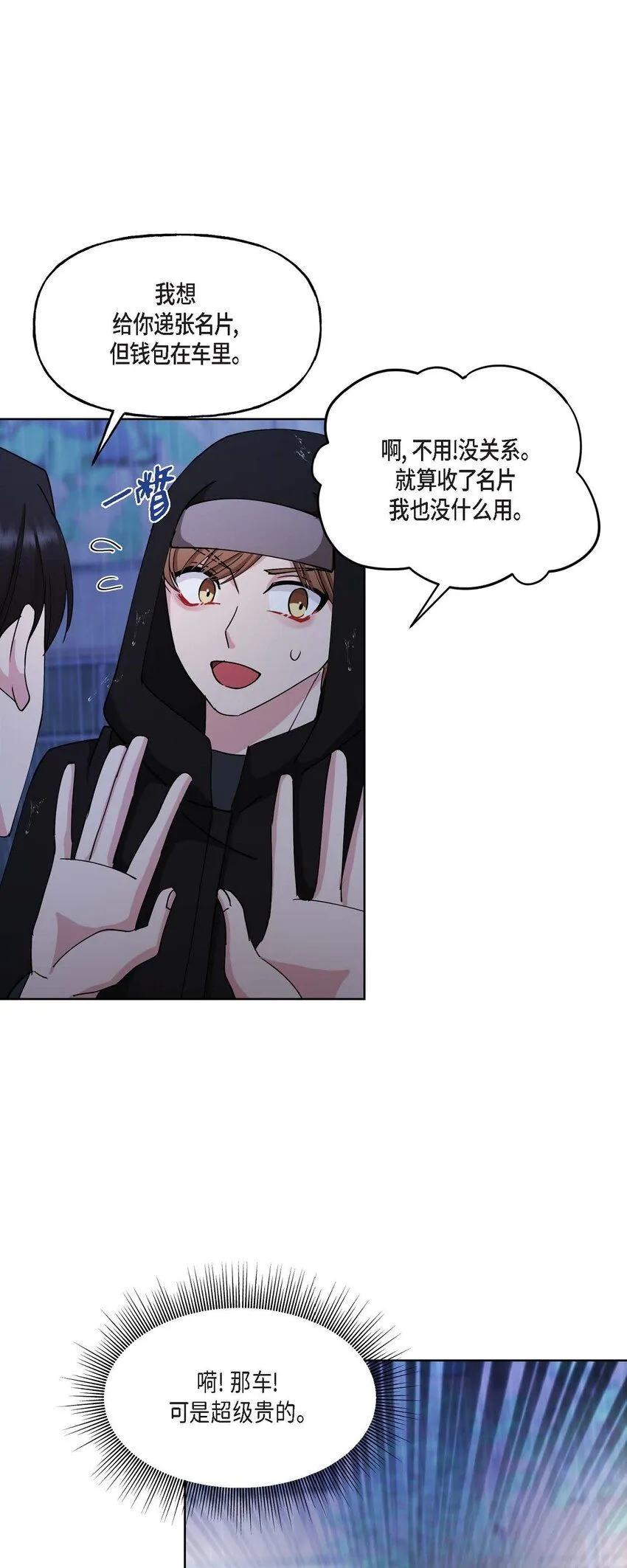 26 拿什么加班当借口34