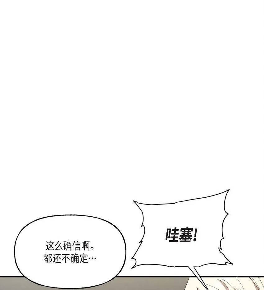 35 只不过是三个月的搭档32