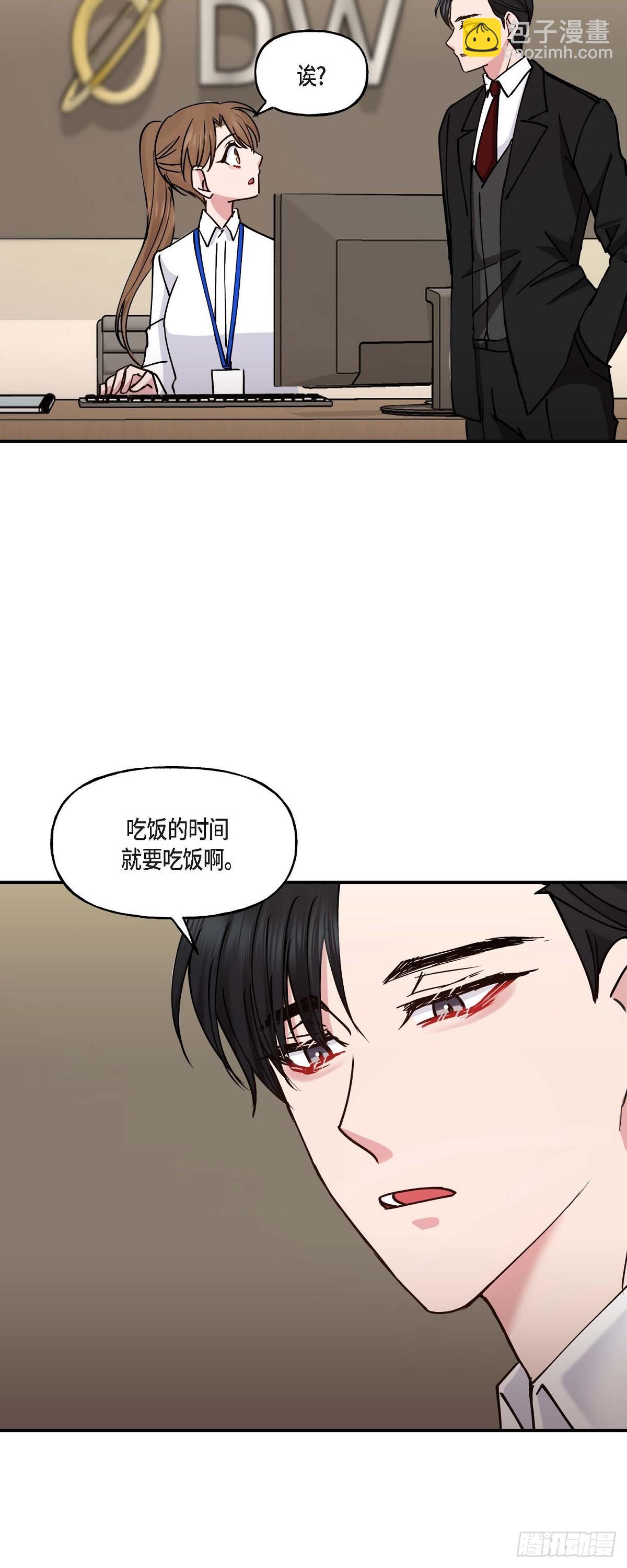 09 他现在让我和他一起吃饭?37