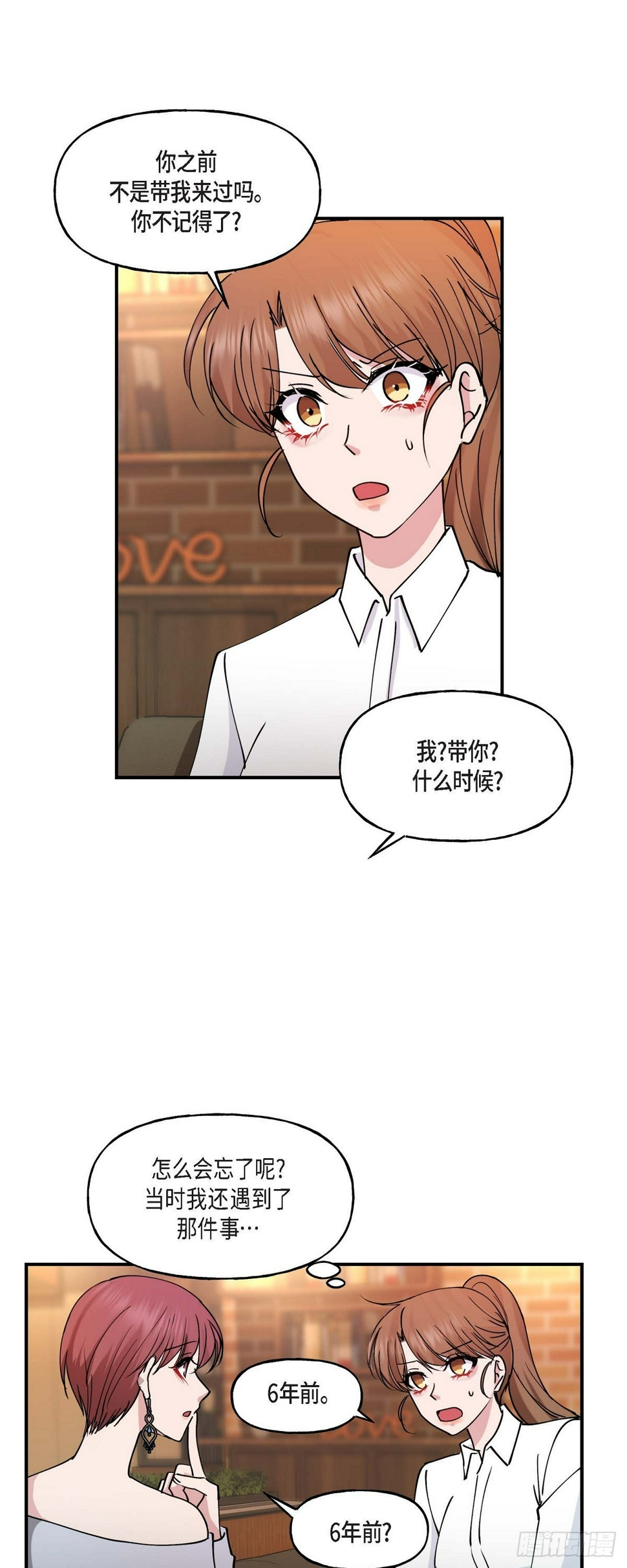 12.对你的容忍到此为止23
