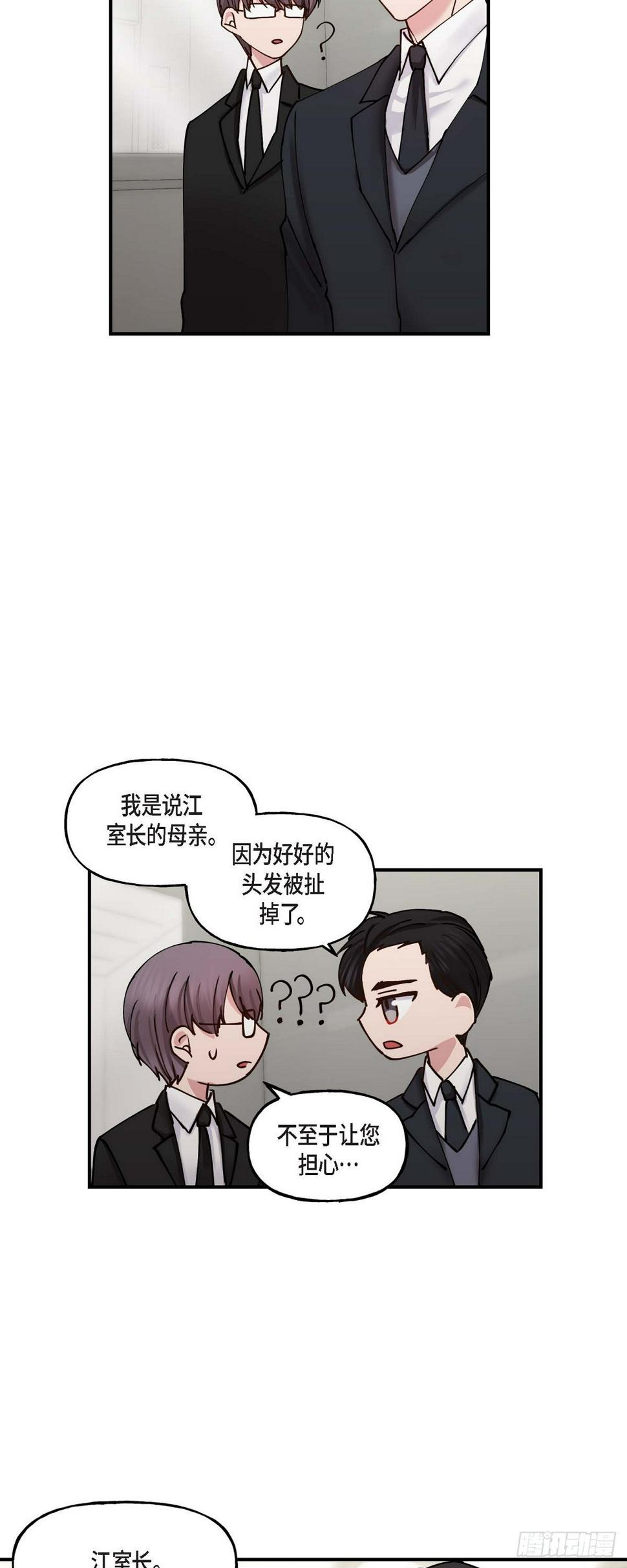 04 你能把头发放下来吗29