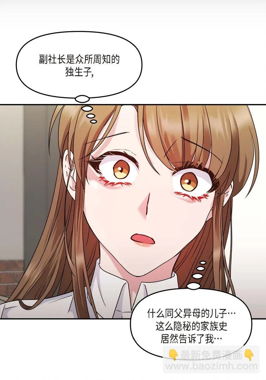 31 请求你就到此为止吧62