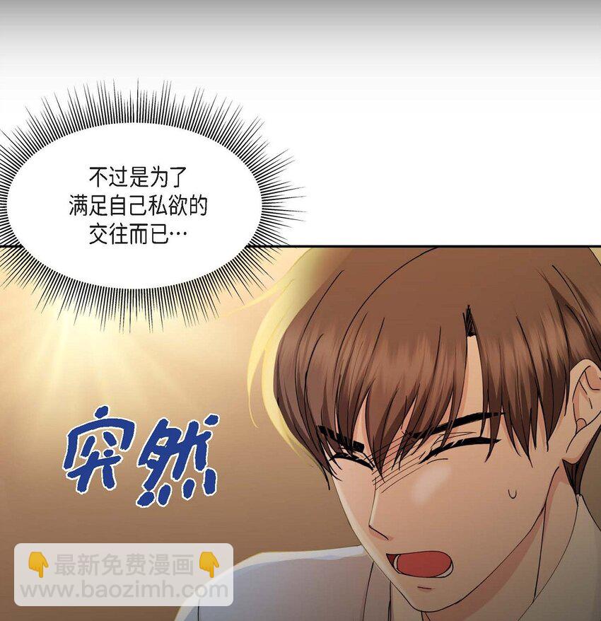 39 他是同父异母的哥哥6
