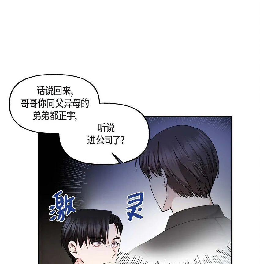 35 只不过是三个月的搭档13
