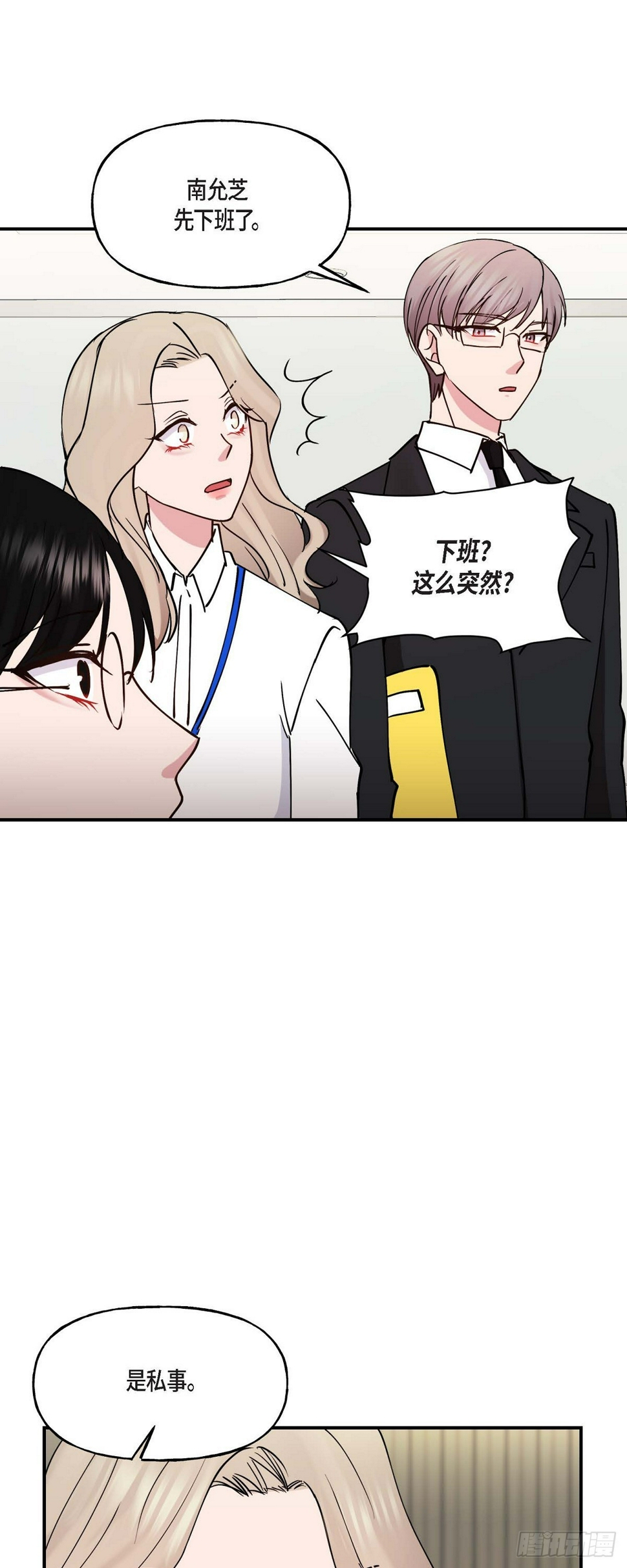 13. 好别扭21