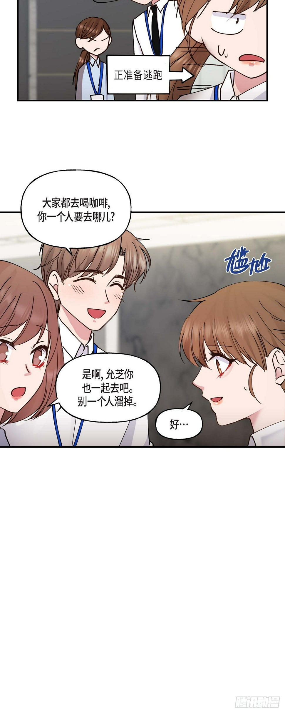 07 你有交往的男人吗18