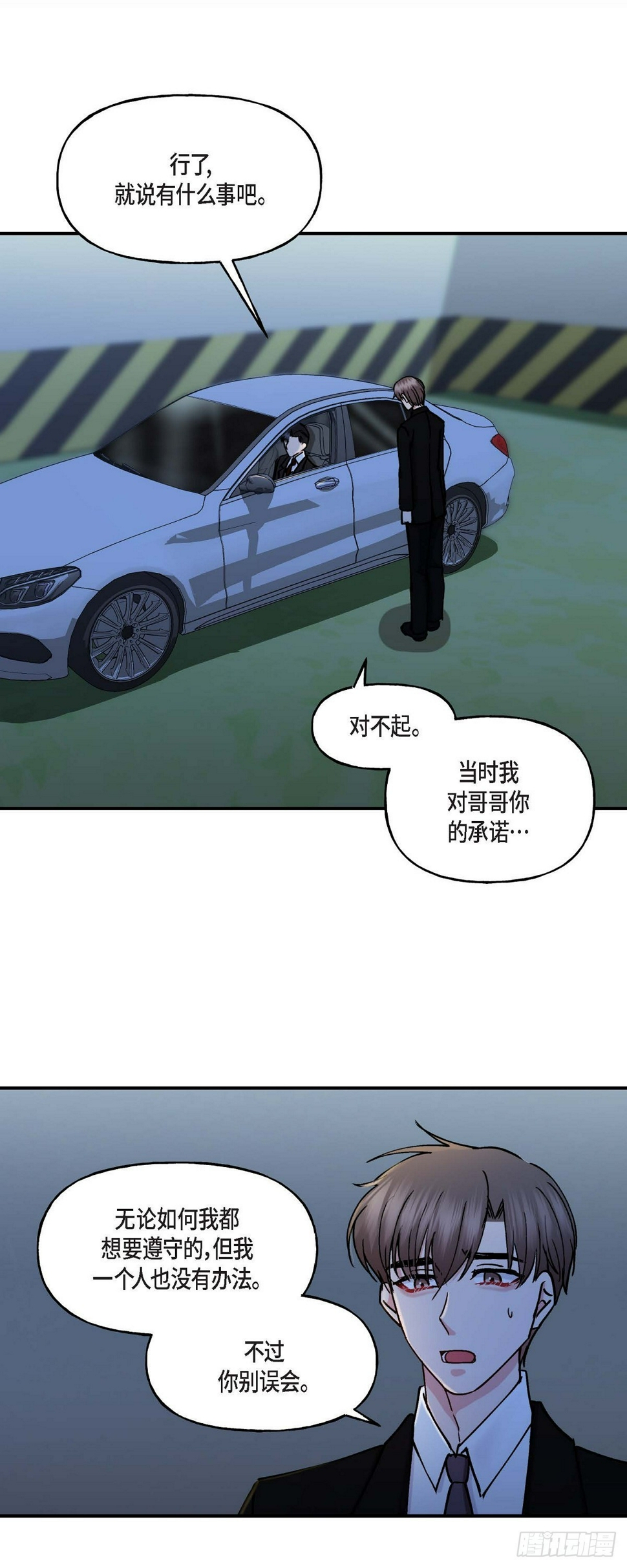 12.对你的容忍到此为止12