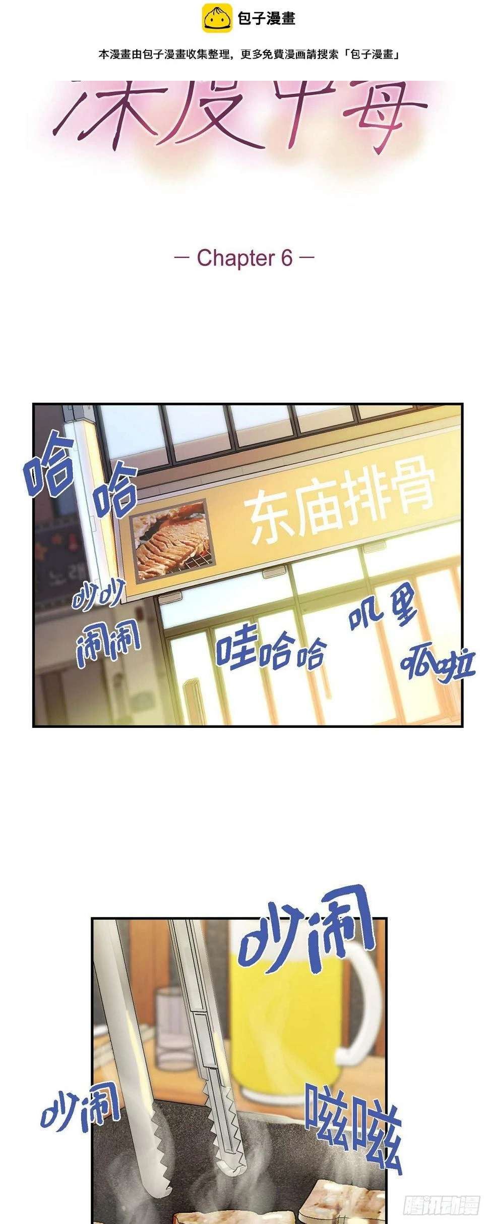 06 他们俩之前是朋友1
