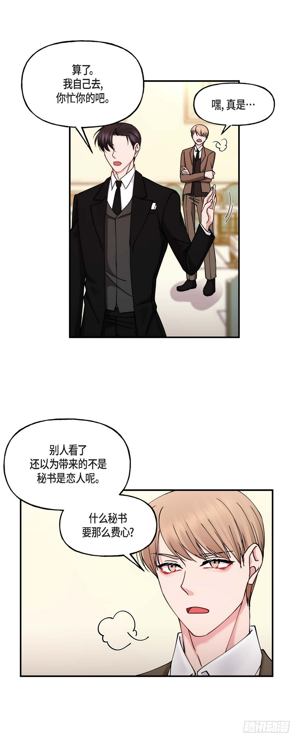 15 出了点私事4