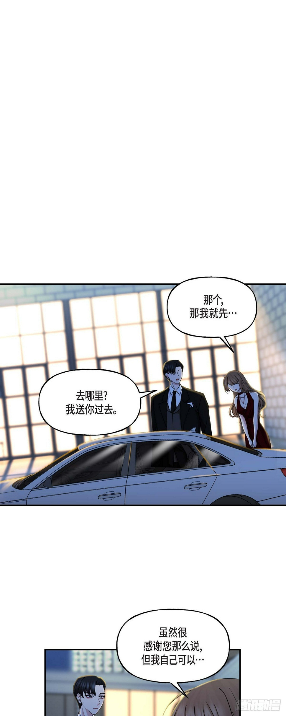 15 出了点私事12