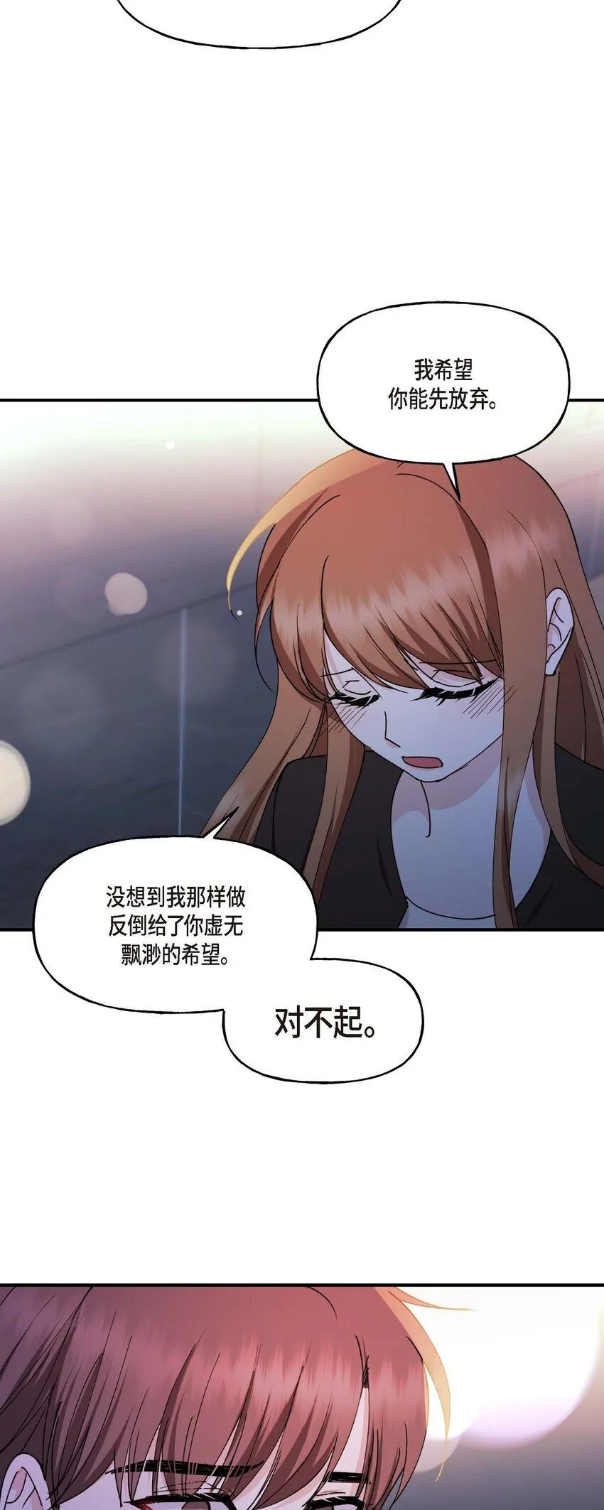 36 我很高兴能待在你身边51