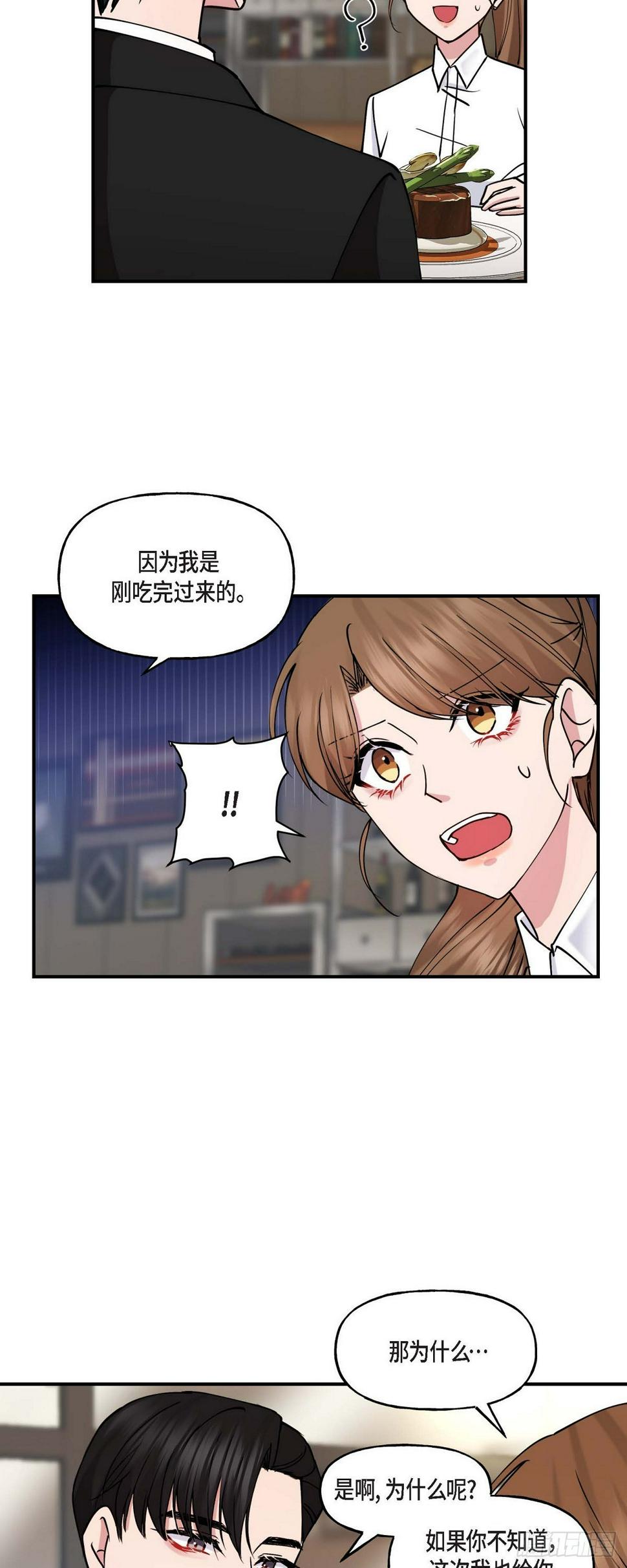 10 我是怎么看待你的8