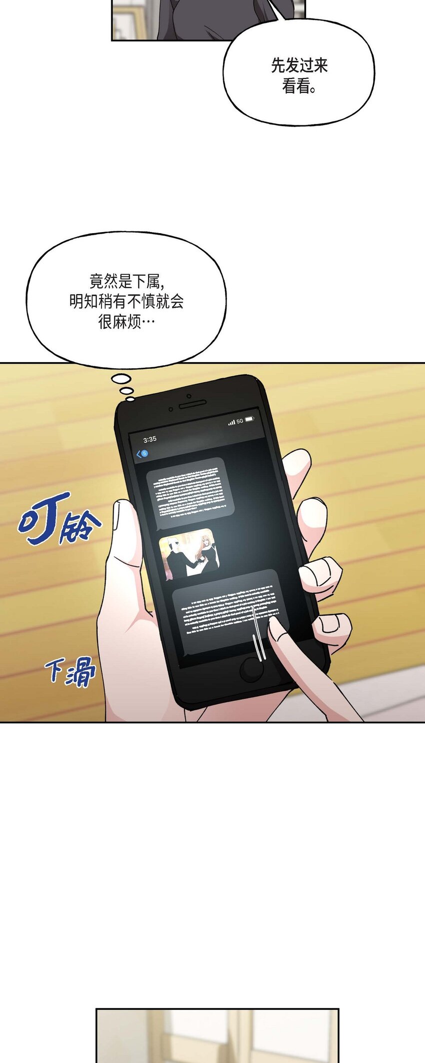 38 我也不会结这个婚的20