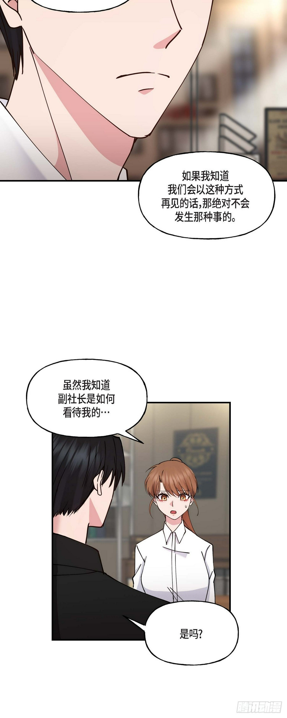 10 我是怎么看待你的24