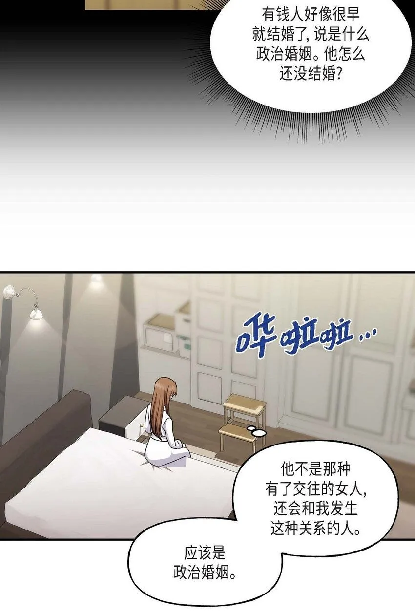 35 只不过是三个月的搭档49