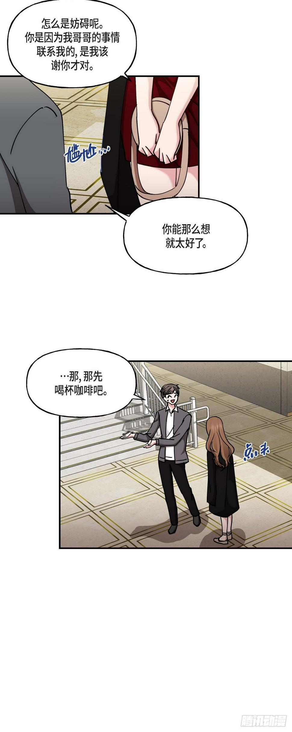 15 出了点私事32