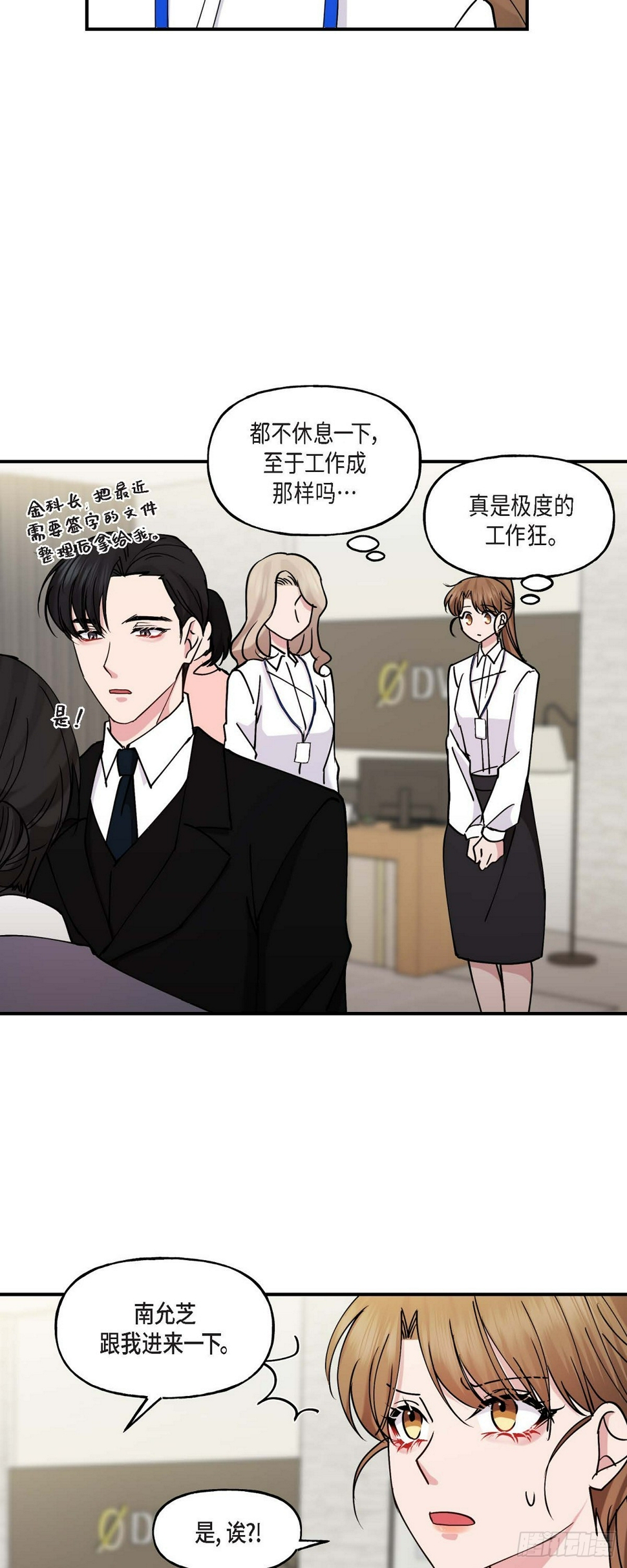 12.对你的容忍到此为止36