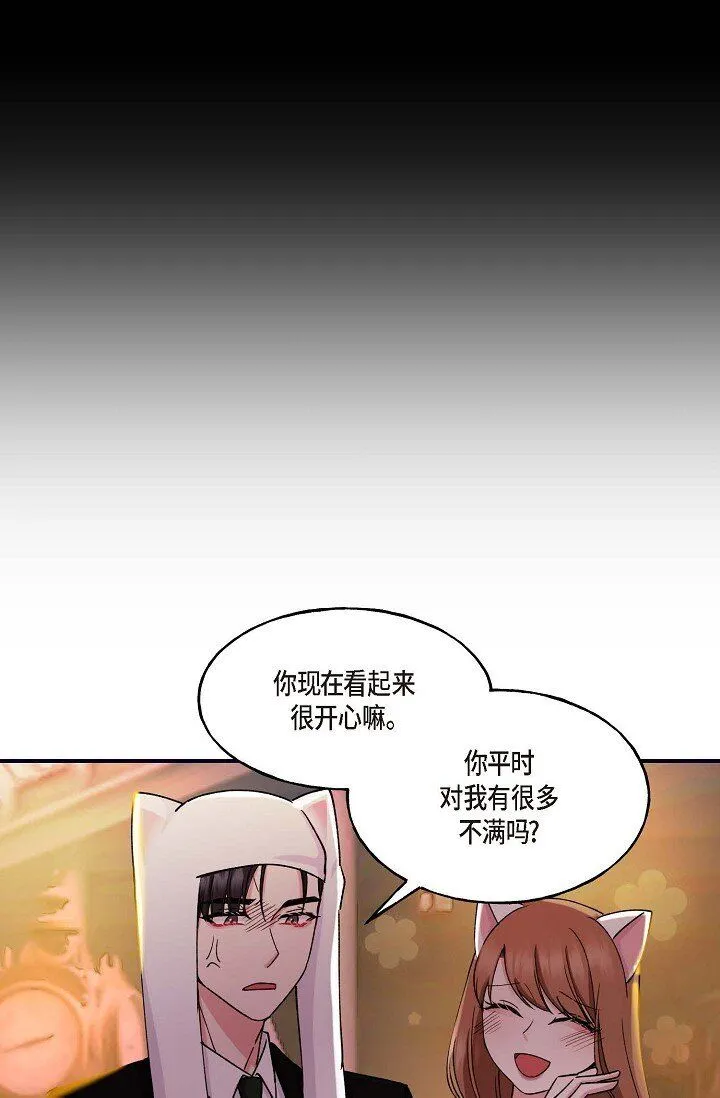 29 你太可爱了！16