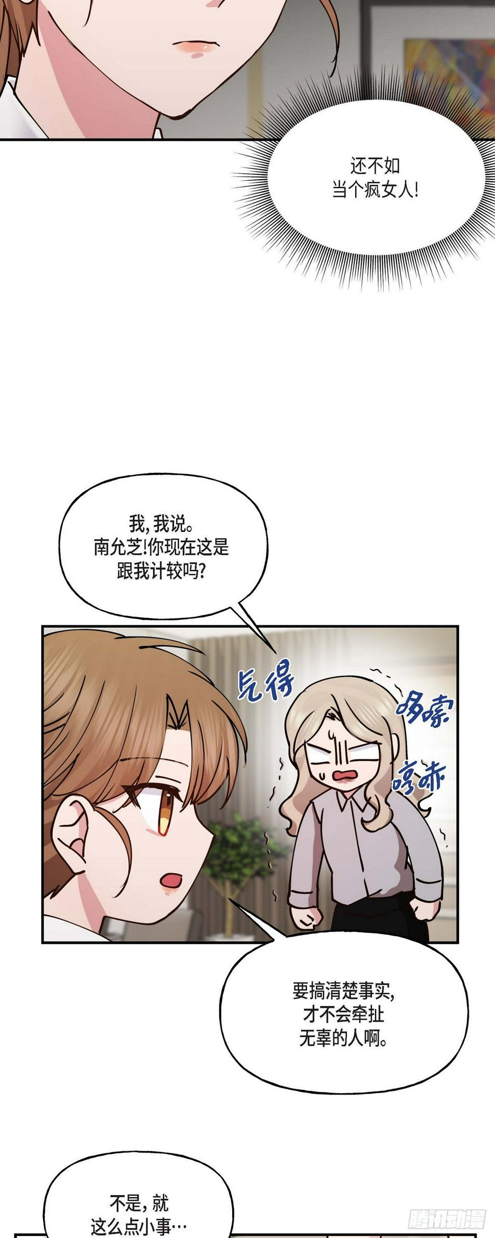 08我要追究6年前你逃跑的责任12