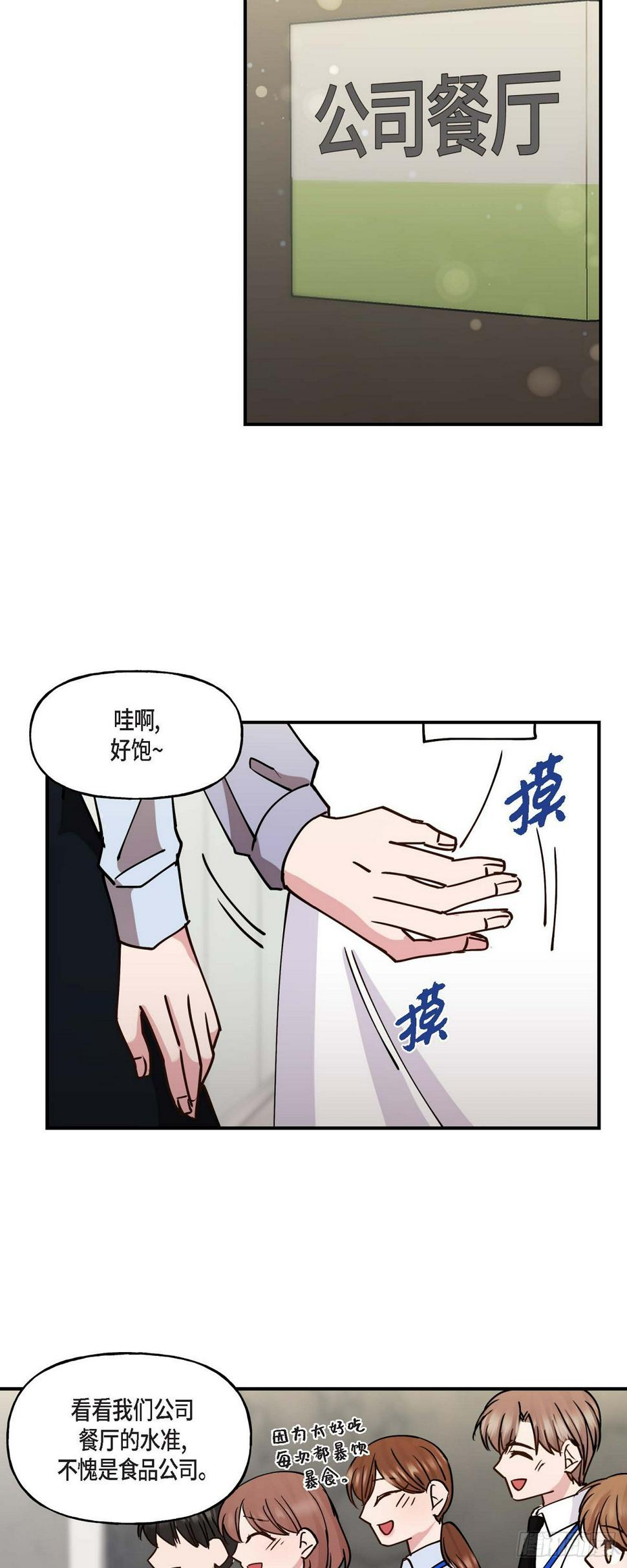 07 你有交往的男人吗16