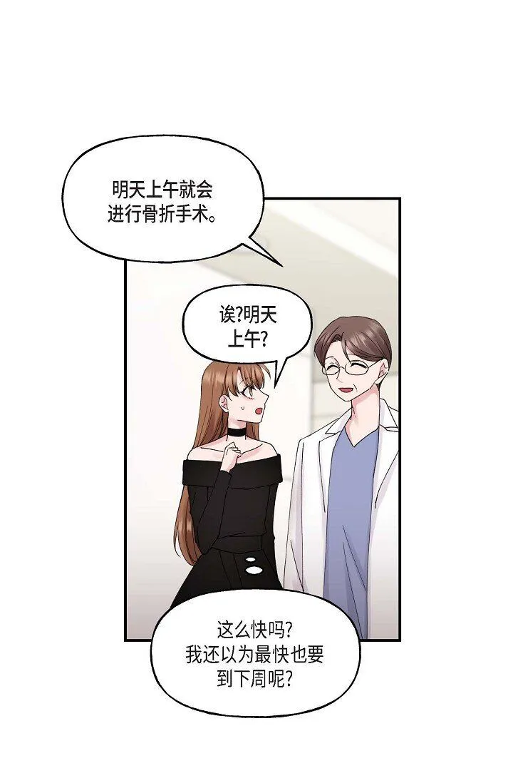 30 这段关系的有效期13