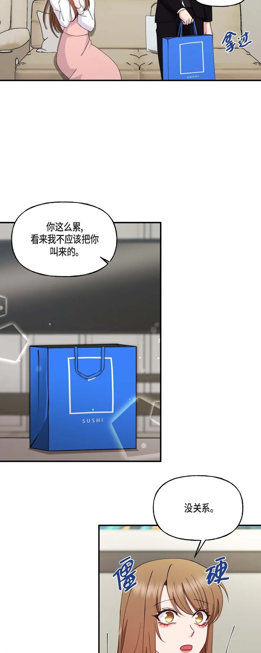 23 你真的那么讨厌我吗？3
