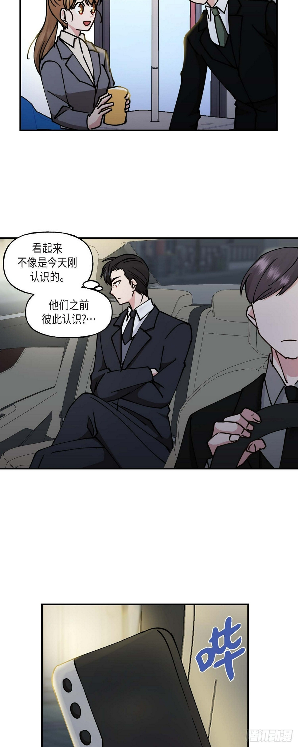 06 他们俩之前是朋友29