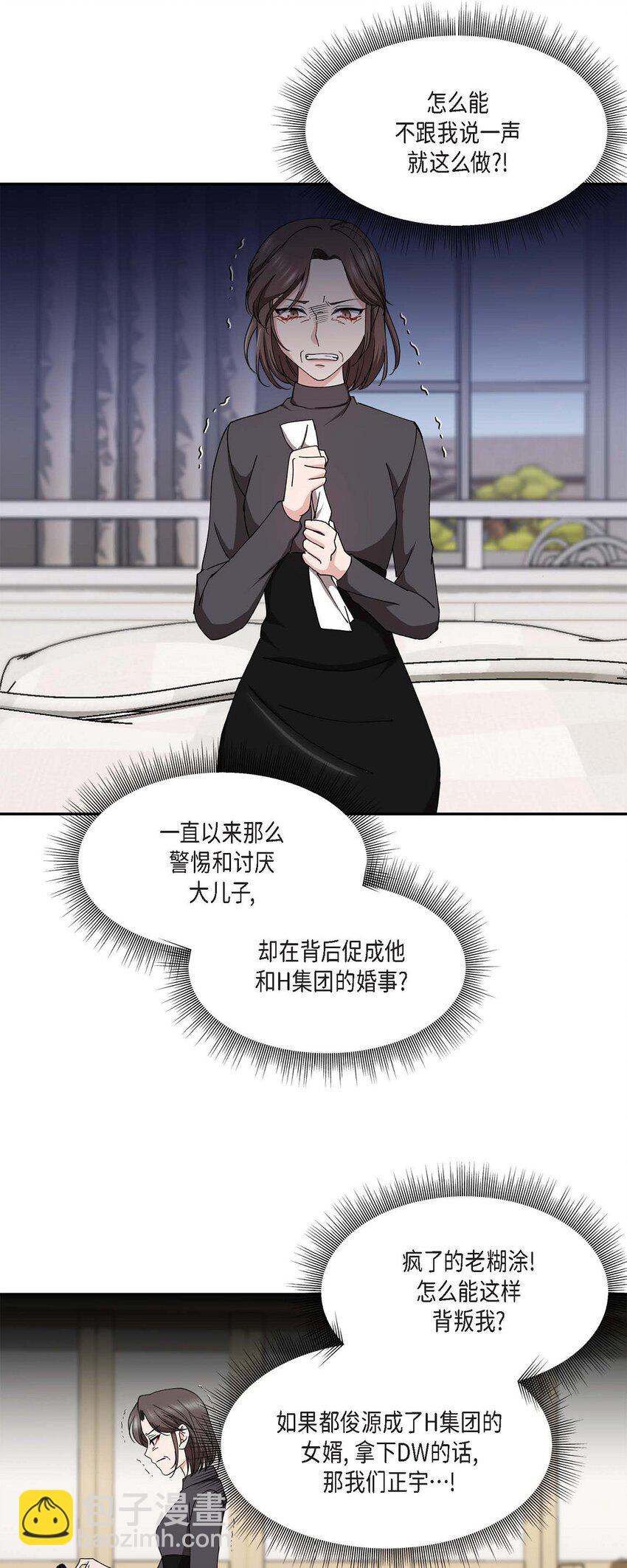 38 我也不会结这个婚的13