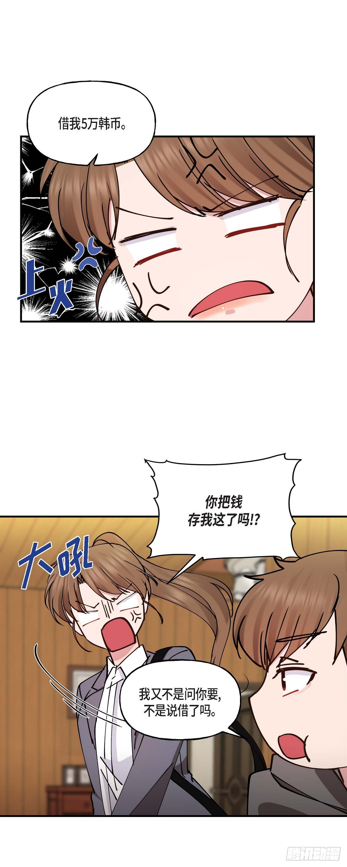 09 他现在让我和他一起吃饭?24