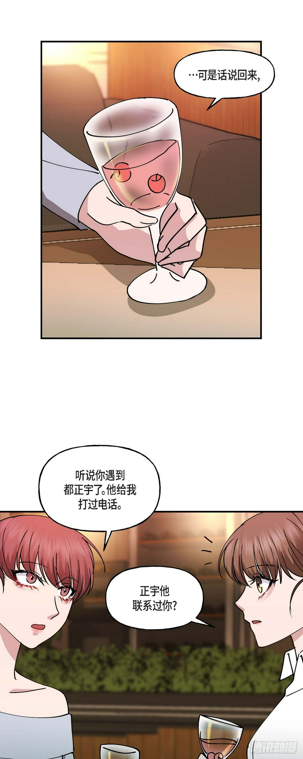 12.对你的容忍到此为止29
