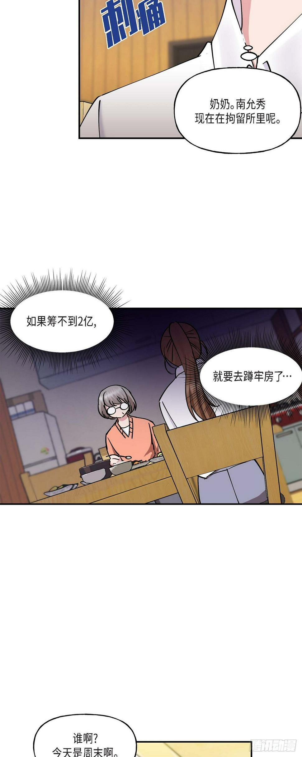 017 我希望你能考虑一下31