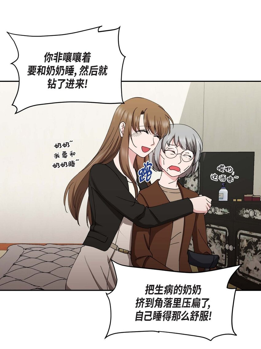 38 我也不会结这个婚的29