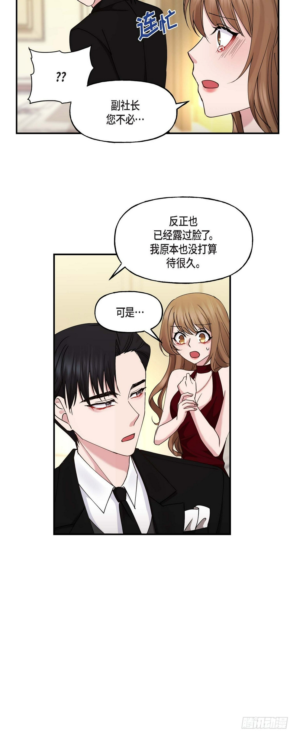 15 出了点私事11