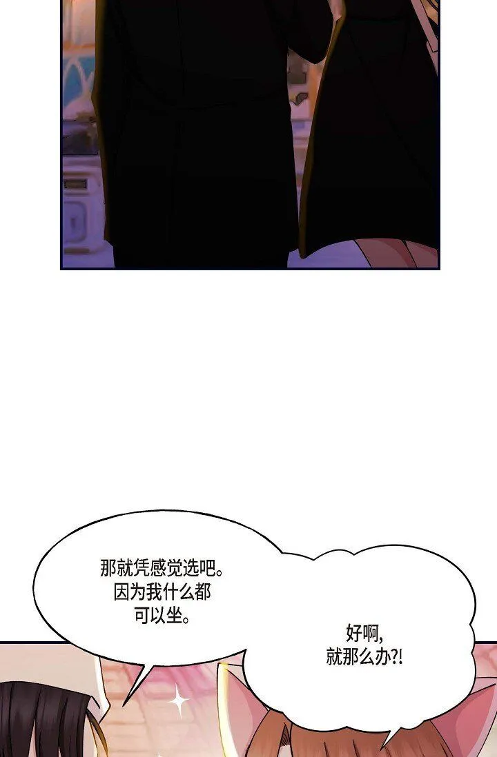 29 你太可爱了！20