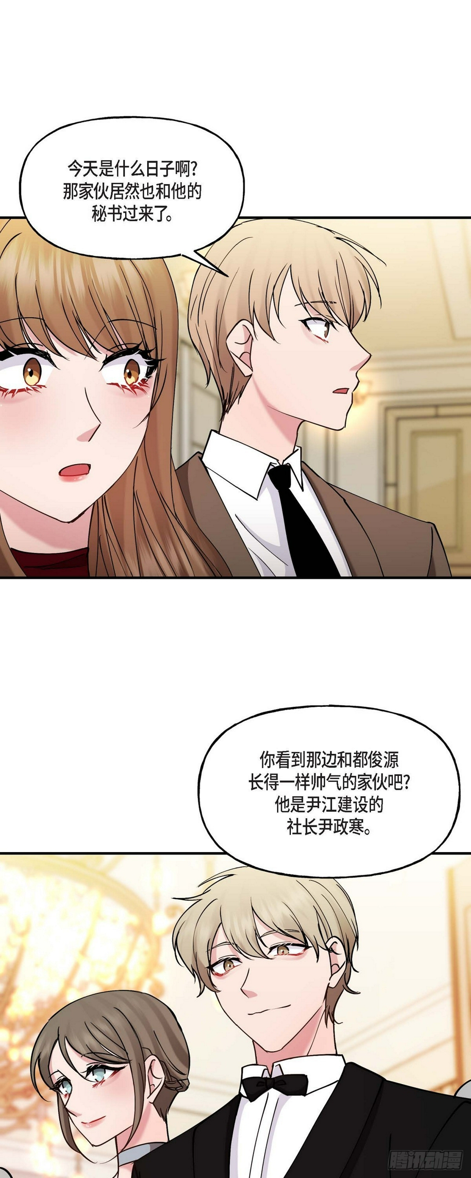14 长得一表人才29